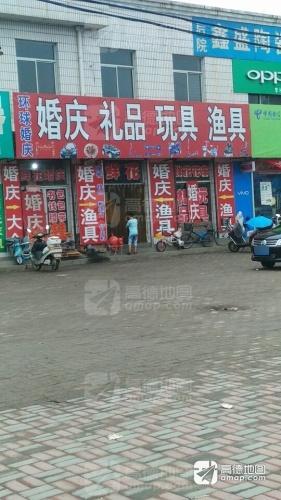 环球婚庆