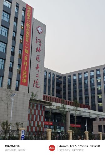 河北医科大学第二医院正定院区