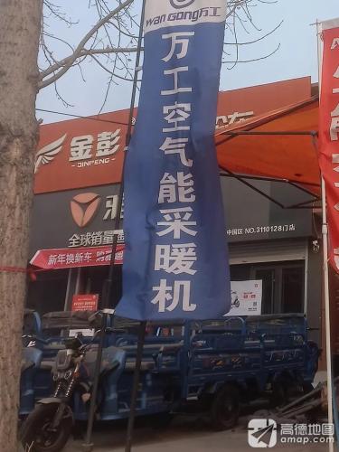 雅迪电动车(王坡苏朋车行)