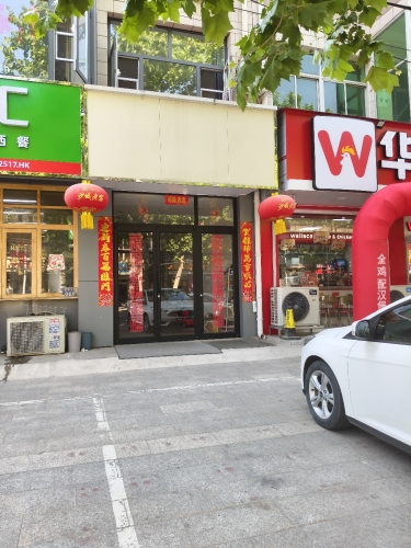 拾一披萨