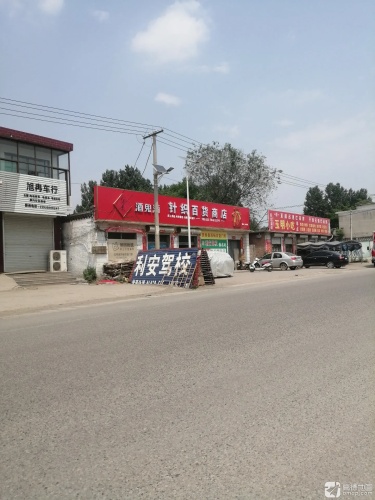 玉明小吃