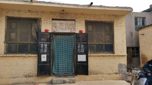 测鱼村先荣商店