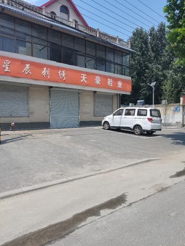 天豪鞋业