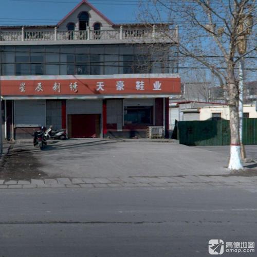 天豪鞋业