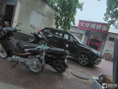 大华维修部