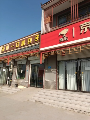 京东家电(红旗北大街店)