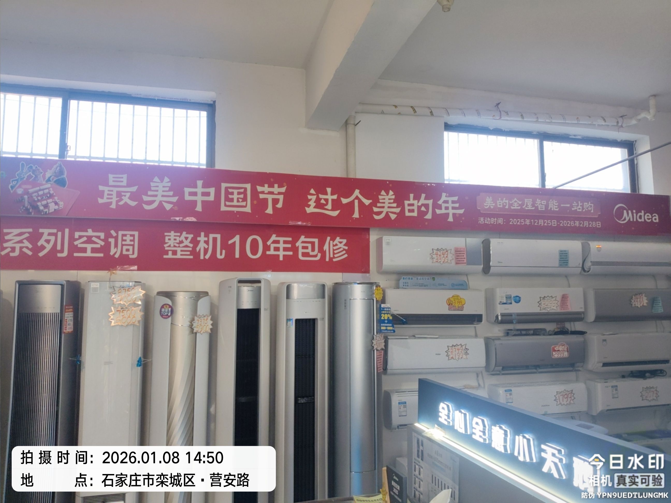 百顺电器(库房店)