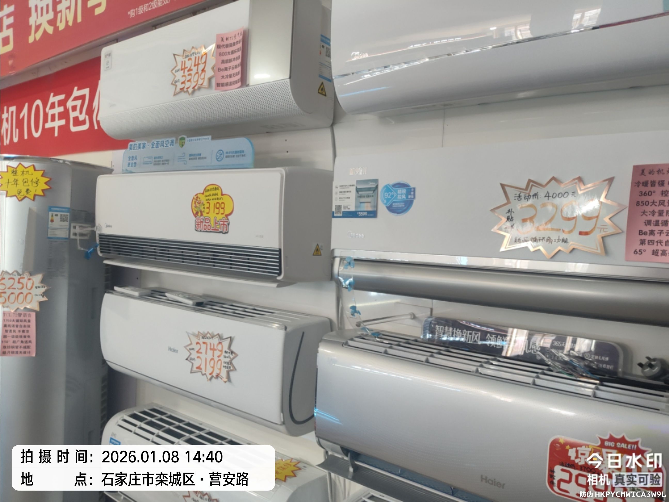 百顺电器(库房店)