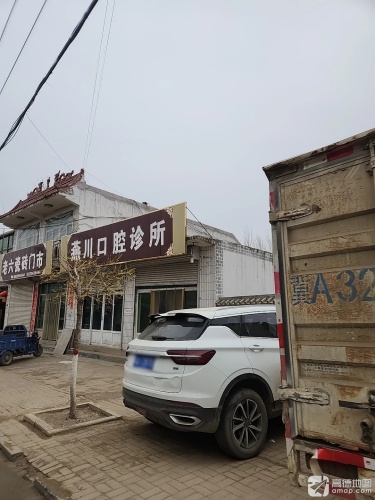 口腔诊所(燕川店)