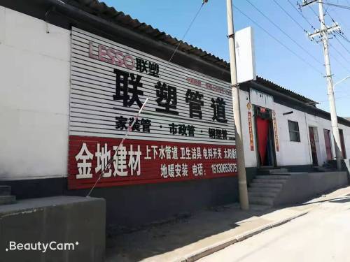 金地建材