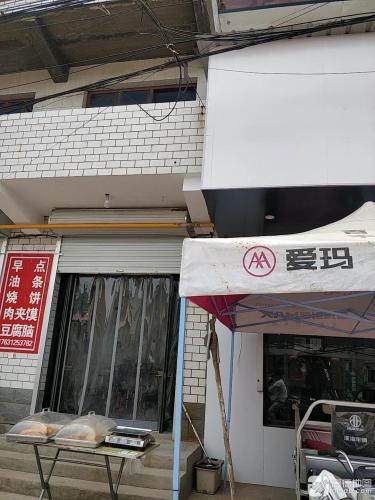 爱玛电动车