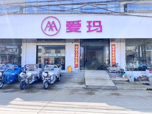 爱玛电动车