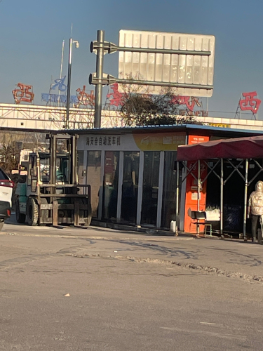 海天全自动洗车机