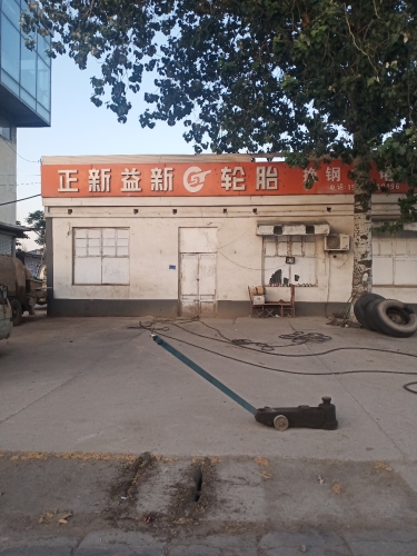 正新益新轮胎