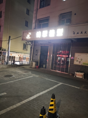 诗恩造型