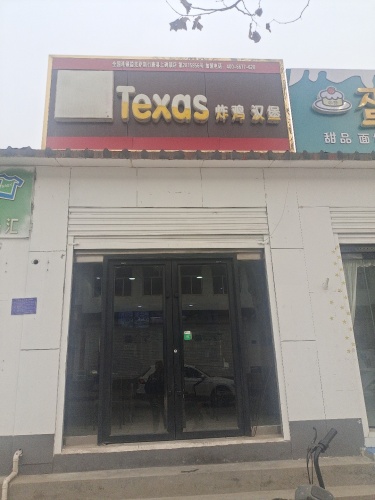 Texas(德克萨斯上碑店)