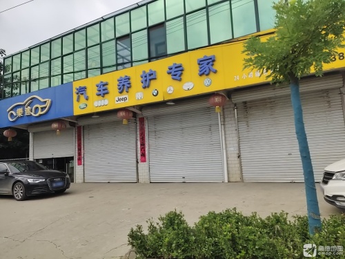 乐途汽车养护专家