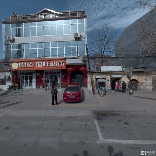 恒旺超市(鑫源路店)