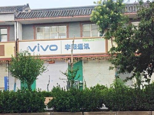 李阳通讯