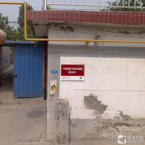 中国银行银行卡助农服务点