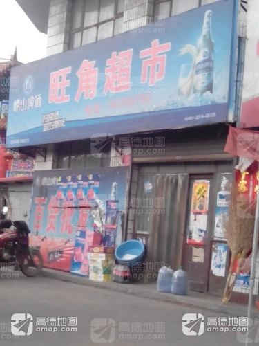 旺角超市(装院路店)