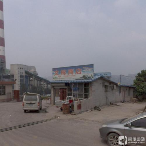 文栋商店