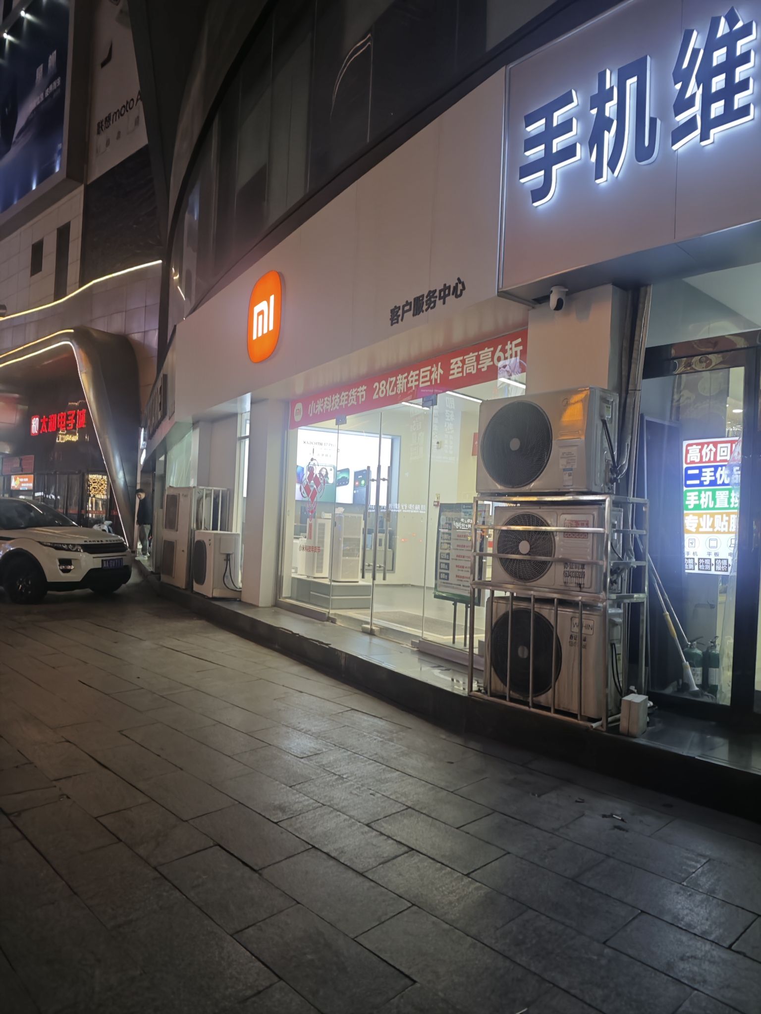 小米之家(石家庄市新华区民族路步行街专卖店)