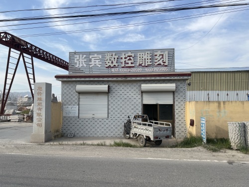 张宾数控雕刻