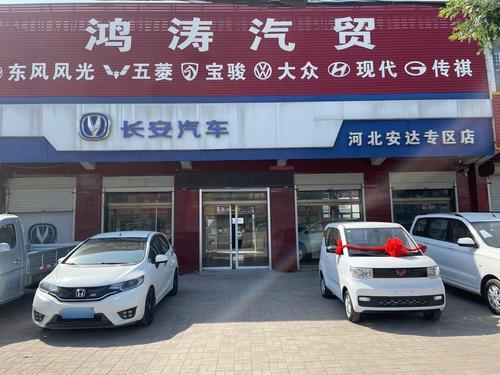 长安汽车无极北苏乡专区店