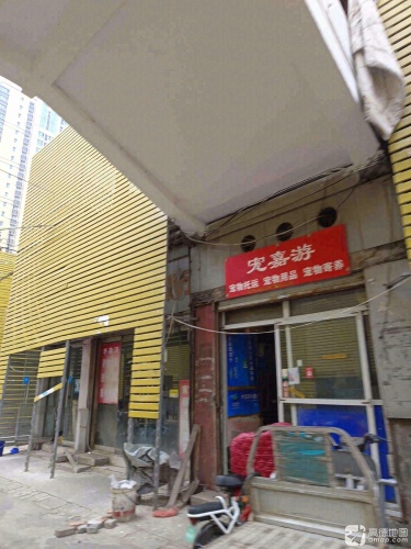 宠嘉游宠物托运公司