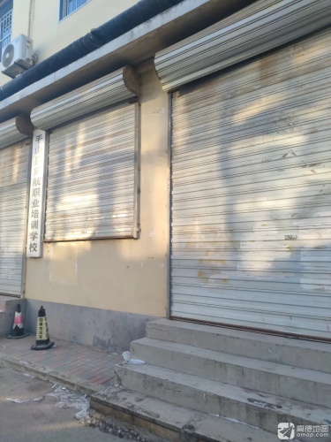 平山县冀航职业培训学校