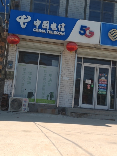中国电信(段高路营业厅)
