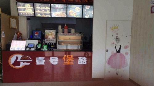 壹号堡酷(万城店)