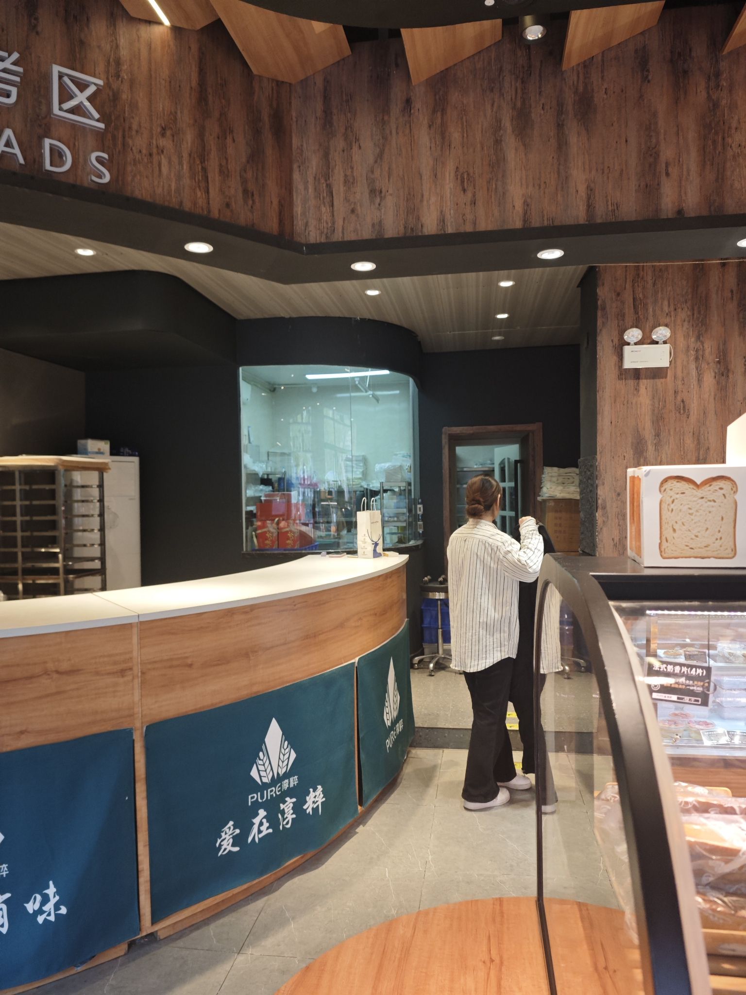 PURE淳粹(天悦城店)