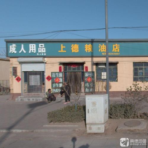 成人用品无人售货