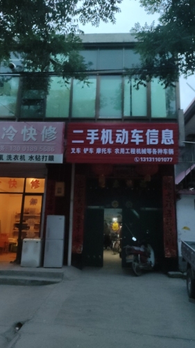 二手机动车信息