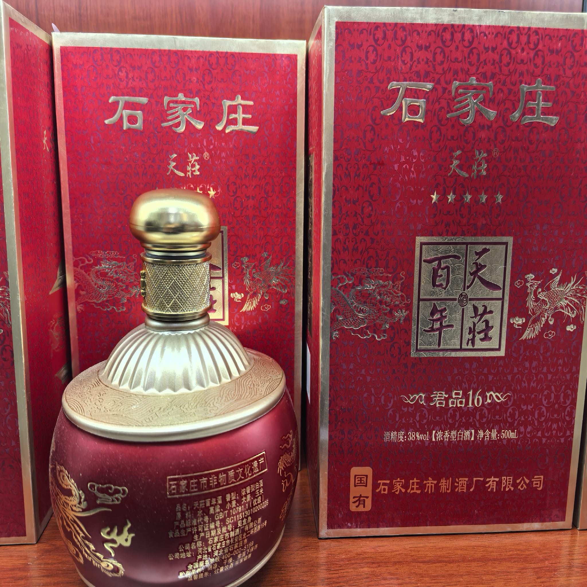 石家庄市制酒厂有限公司直营店
