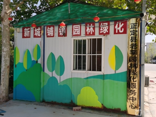正定县老李园林绿化服务中心
