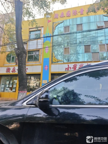 瀚森国际童心幼儿园