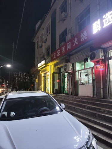 河间名吃驴肉火烧(厚德锦街店)