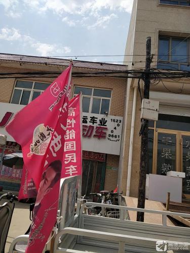 旺运车业