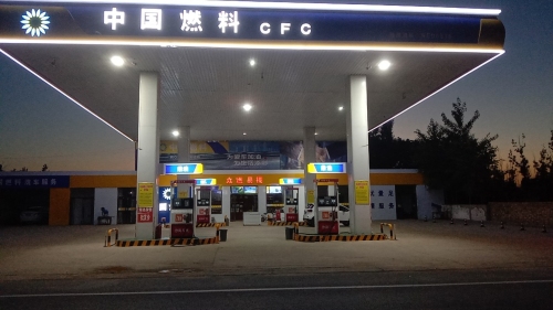 中国燃料加油站