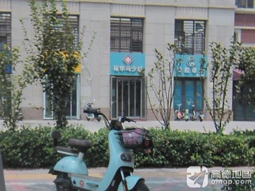 裕华马少红口腔诊所(智汇城店)