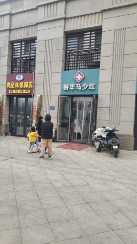 裕华马少红口腔诊所(智汇城店)