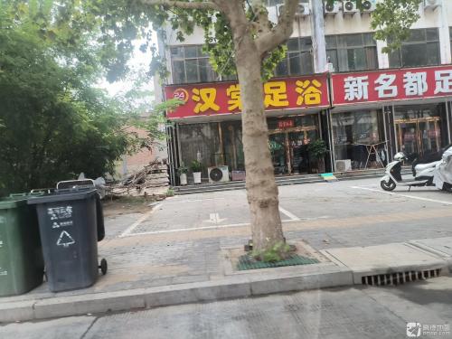 汉棠足浴