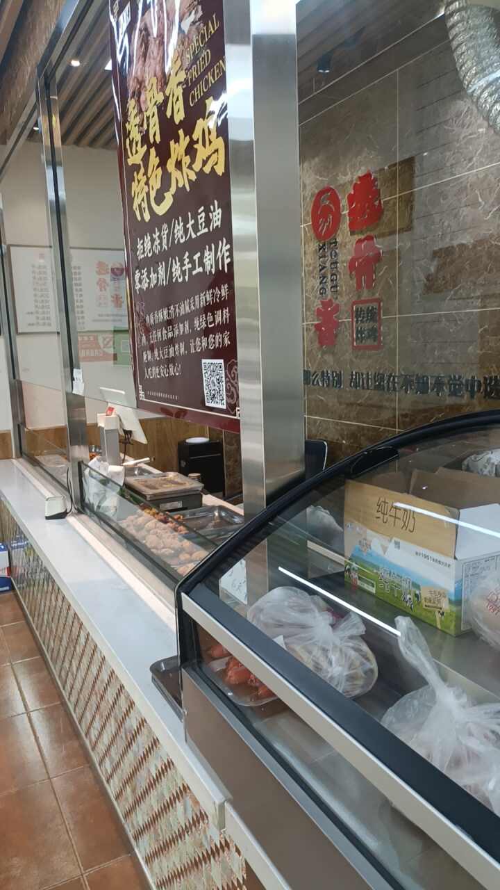 透骨香炸鸡(实验二小店)