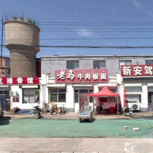 老马板面饸饹