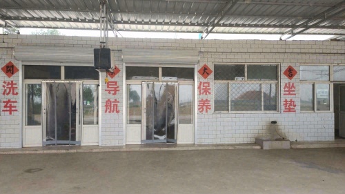 昊玺慧诚汽车维修