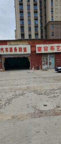 洗美养汽车服务联盟