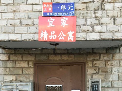 石家庄宜家精品公寓